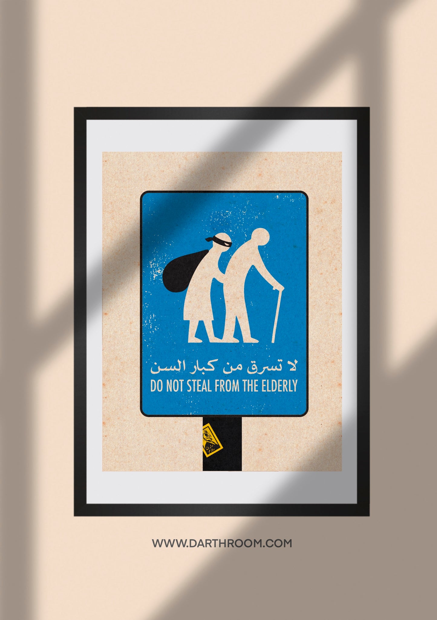 Sign Board 1 - لوحة تعليمات ١