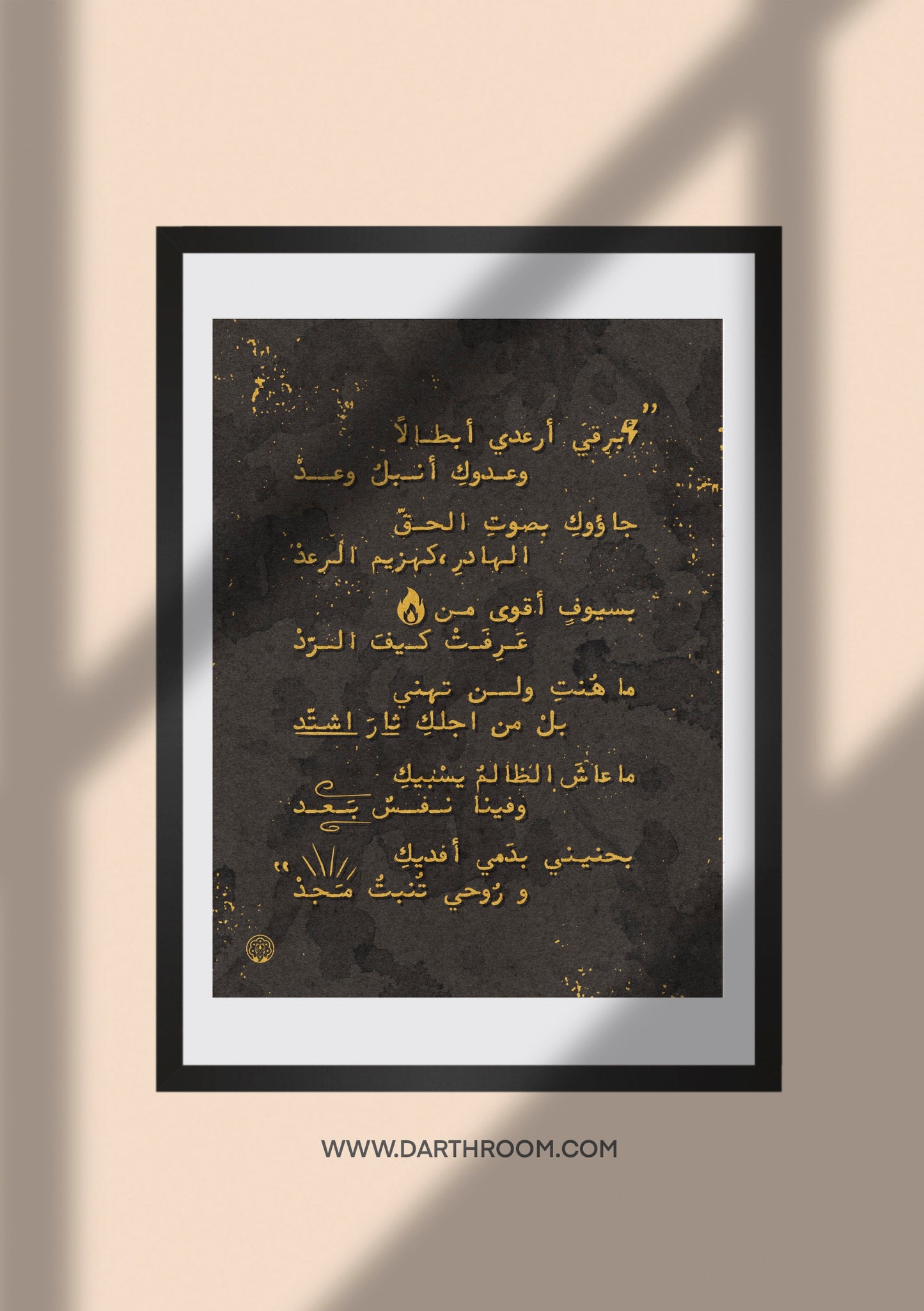 Hazeem AlRaa’d - هزيم الرعد