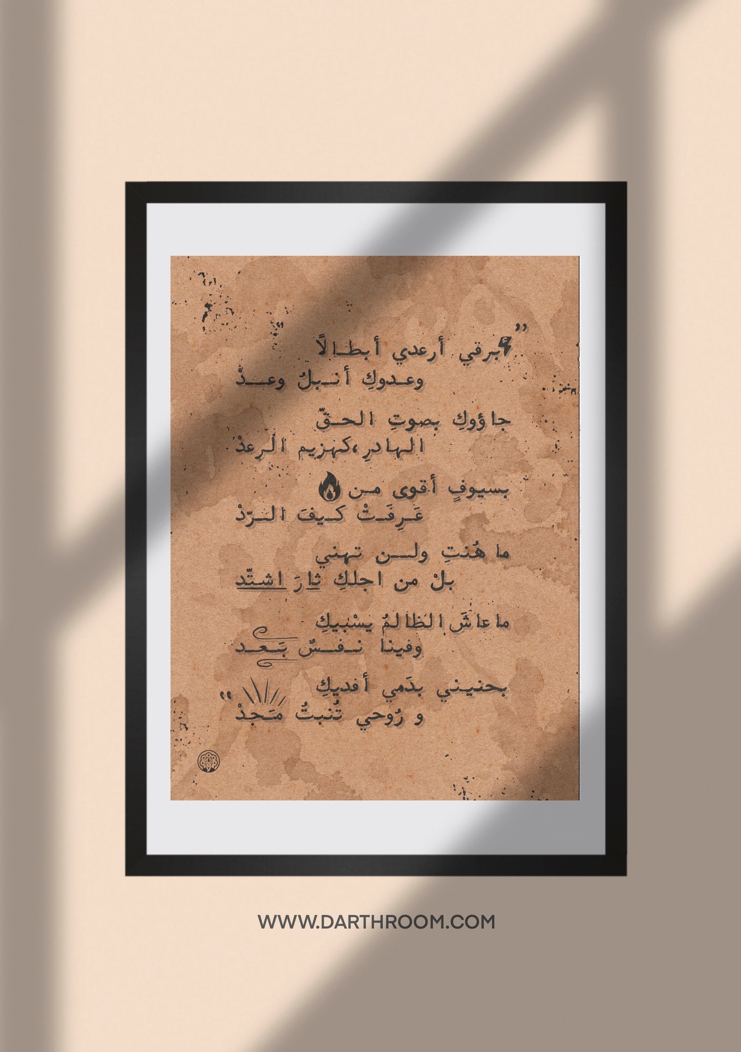 Hazeem AlRaa’d - هزيم الرعد