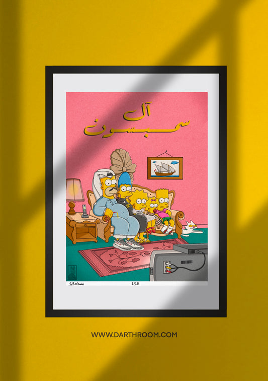 The Khaleeji Simpsons - سمبسونز الخليج (limited edition)